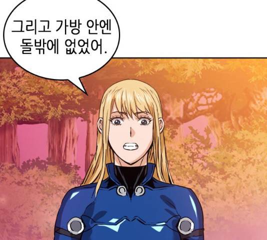 서울역 드루이드 25화 161