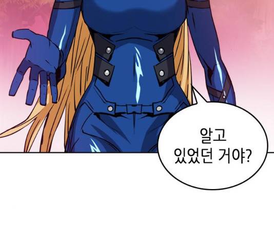 서울역 드루이드 25화 162