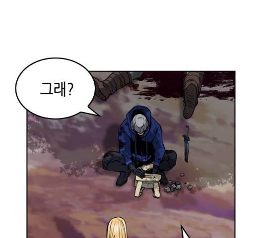 서울역 드루이드 25화 163