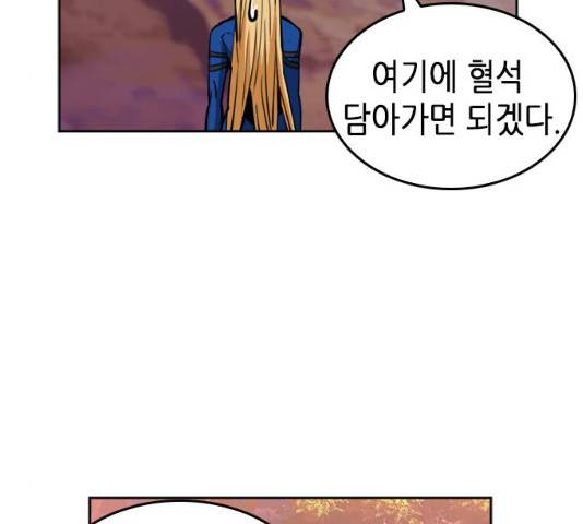 서울역 드루이드 25화 164