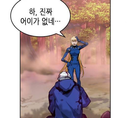 서울역 드루이드 25화 165