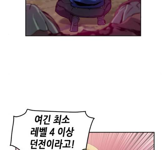 서울역 드루이드 25화 166