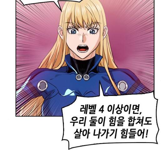 서울역 드루이드 25화 167