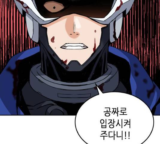 서울역 드루이드 25화 171