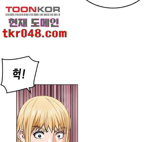 서울역 드루이드 25화 172