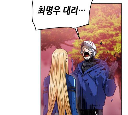 서울역 드루이드 25화 174