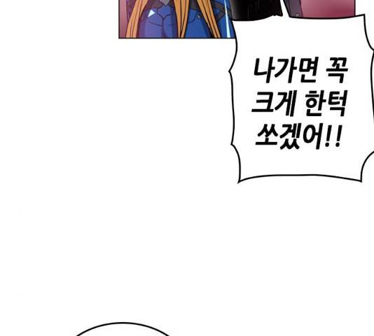 서울역 드루이드 25화 175