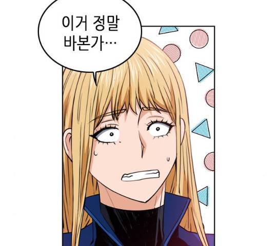 서울역 드루이드 25화 176