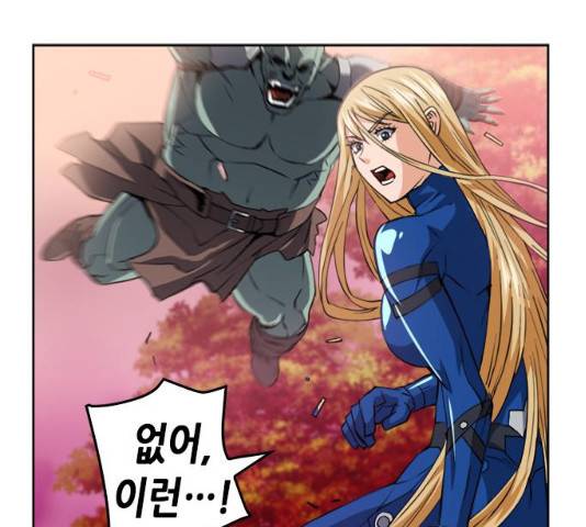 서울역 드루이드 25화 185