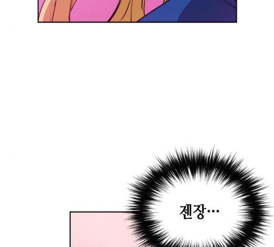 서울역 드루이드 25화 188