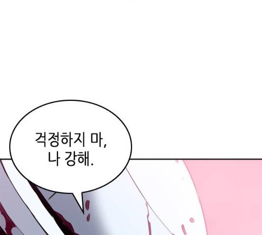 서울역 드루이드 25화 202