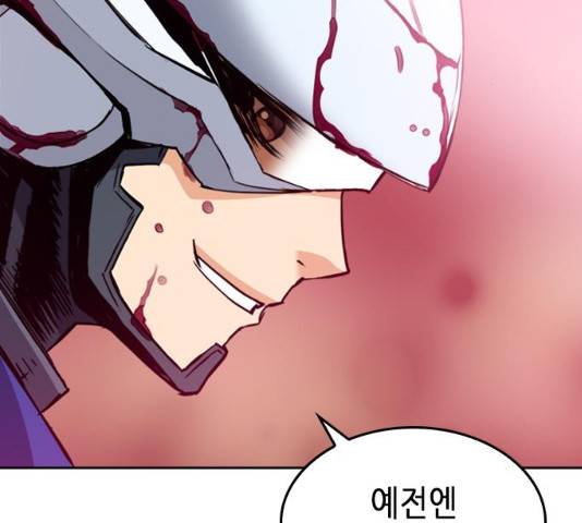 서울역 드루이드 25화 203