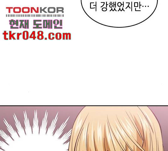 서울역 드루이드 25화 204