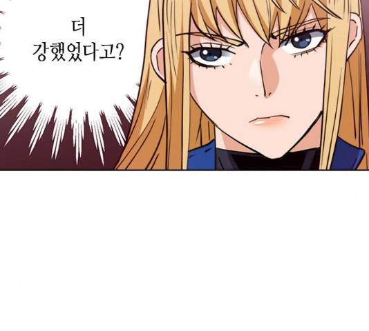 서울역 드루이드 25화 205