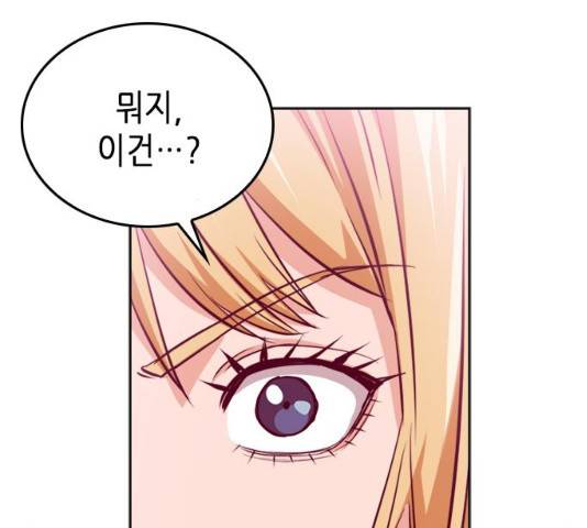 서울역 드루이드 25화 208