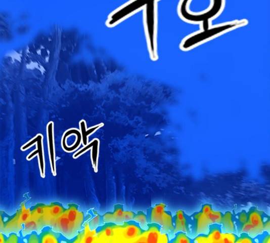서울역 드루이드 25화 216