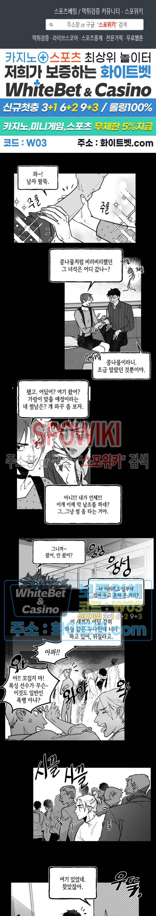 데가제 14화 1