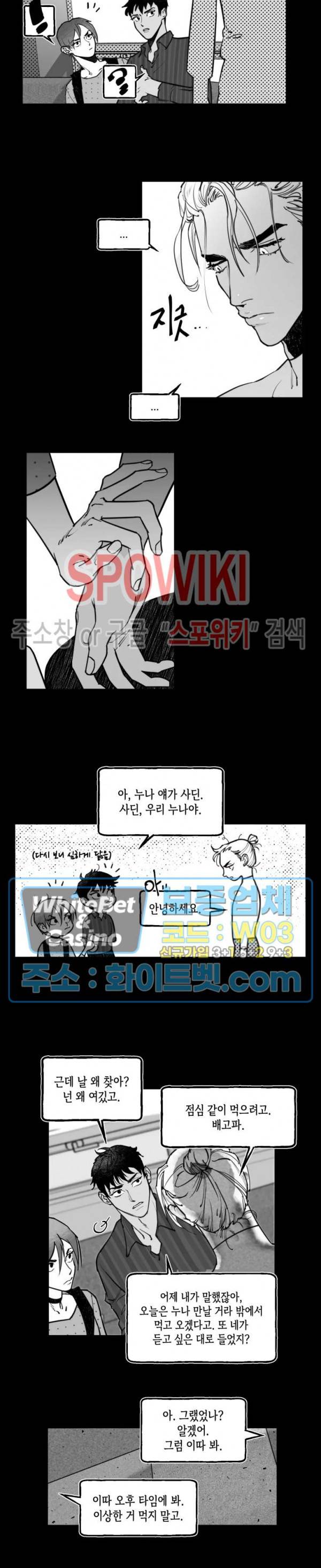 데가제 14화 2