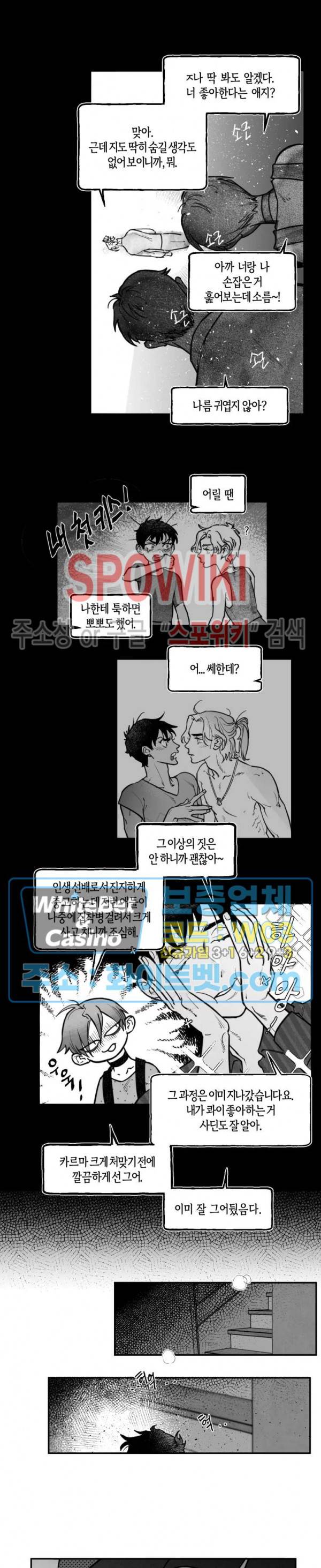 데가제 14화 3