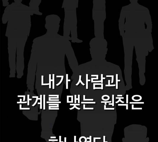 상남자(네이버) 69화 2