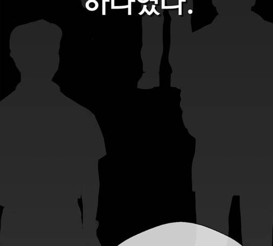 상남자(네이버) 69화 3