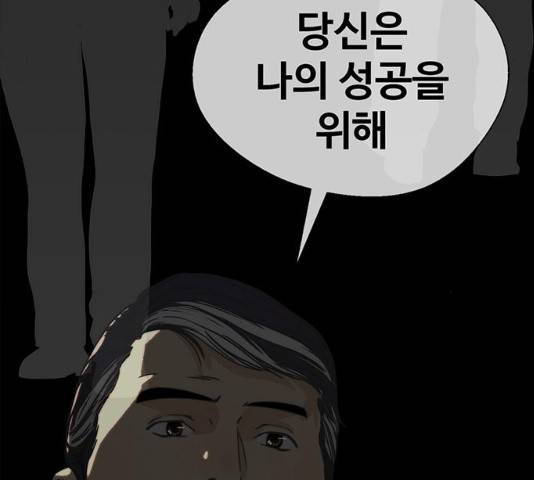 상남자(네이버) 69화 4