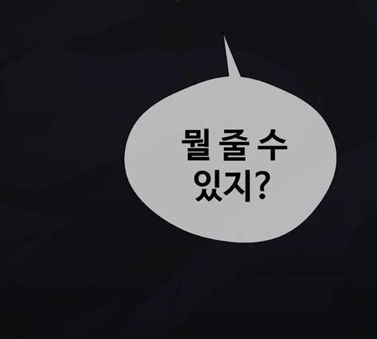 상남자(네이버) 69화 6