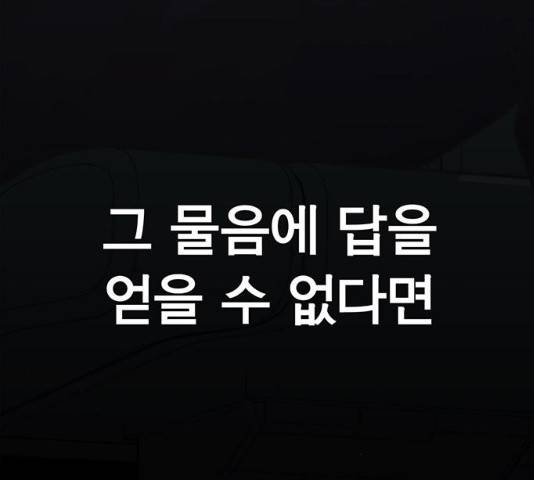 상남자(네이버) 69화 7