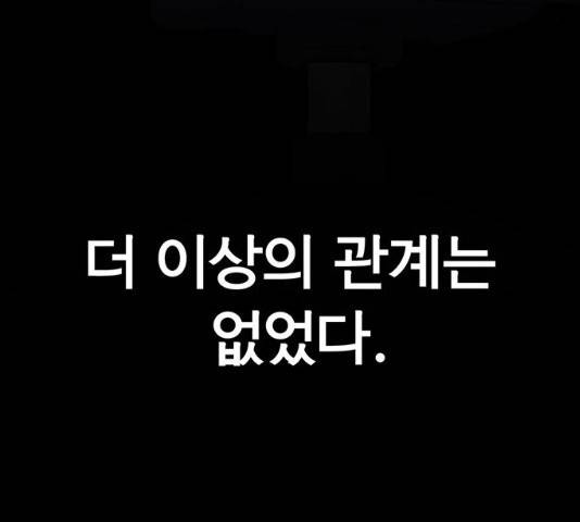 상남자(네이버) 69화 8