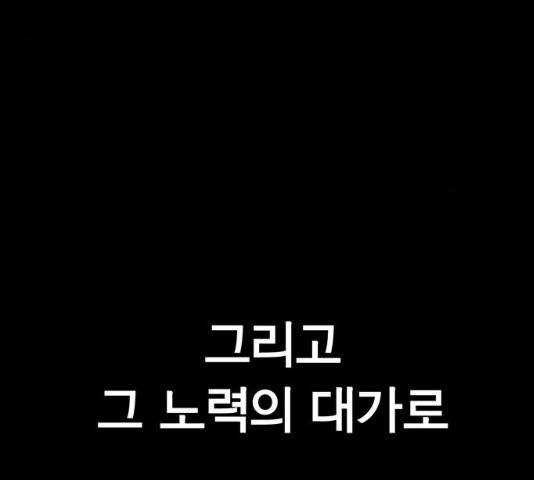 상남자(네이버) 69화 9