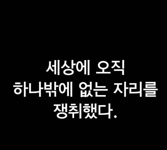 상남자(네이버) 69화 12