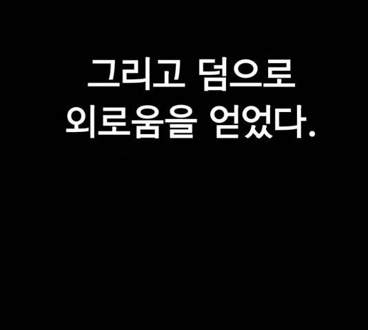 상남자(네이버) 69화 15