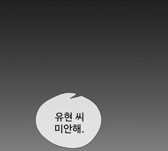 상남자(네이버) 69화 17