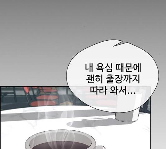 상남자(네이버) 69화 18