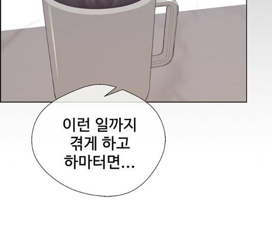 상남자(네이버) 69화 19