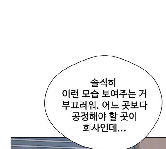 상남자(네이버) 69화 20