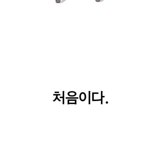 상남자(네이버) 69화 25