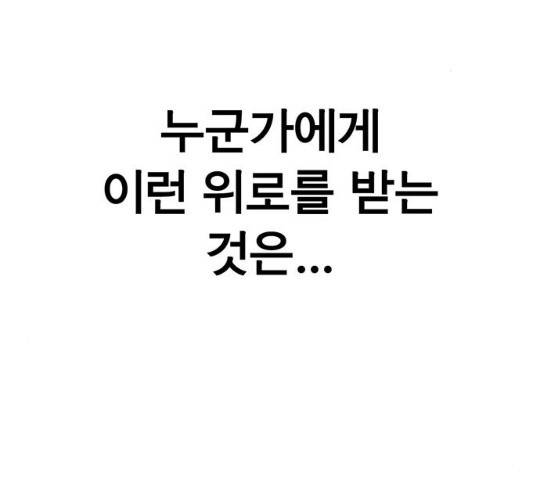 상남자(네이버) 69화 26