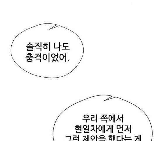 상남자(네이버) 69화 27