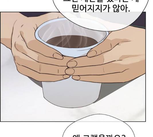 상남자(네이버) 69화 28