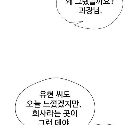 상남자(네이버) 69화 29