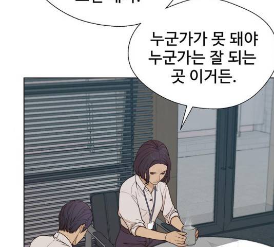 상남자(네이버) 69화 30