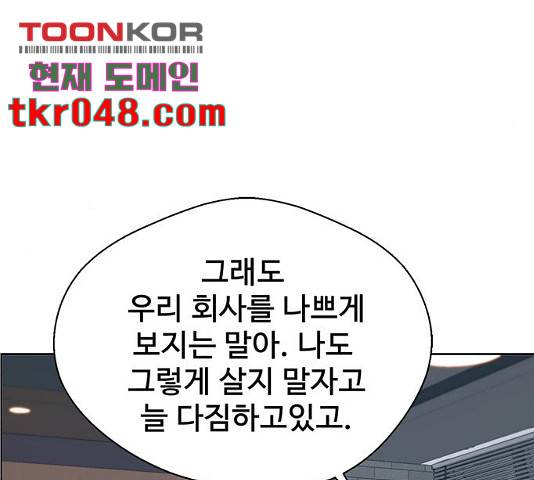 상남자(네이버) 69화 32