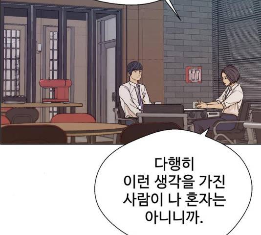 상남자(네이버) 69화 33