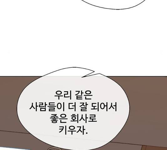 상남자(네이버) 69화 34