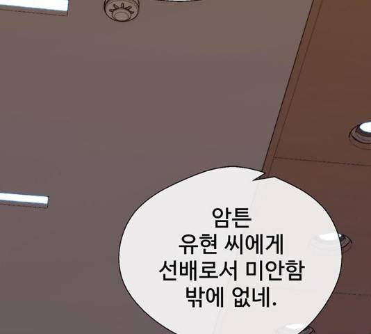 상남자(네이버) 69화 35