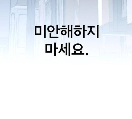 상남자(네이버) 69화 38