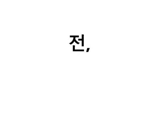 상남자(네이버) 69화 39