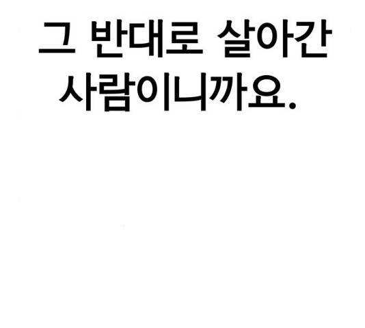상남자(네이버) 69화 40