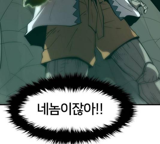 엽사:요괴사냥꾼 34화 11